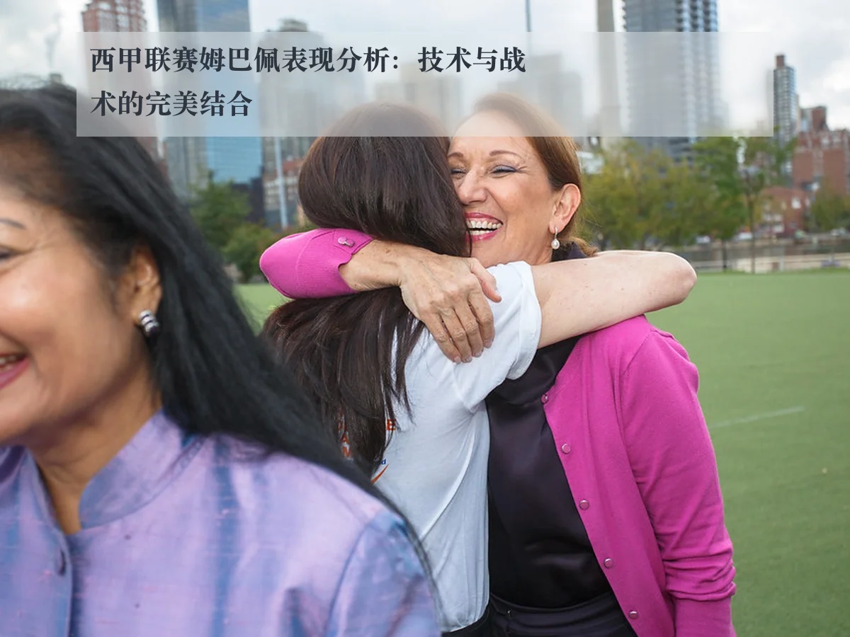 西甲联赛姆巴佩表现分析:技术与战术的完美结合