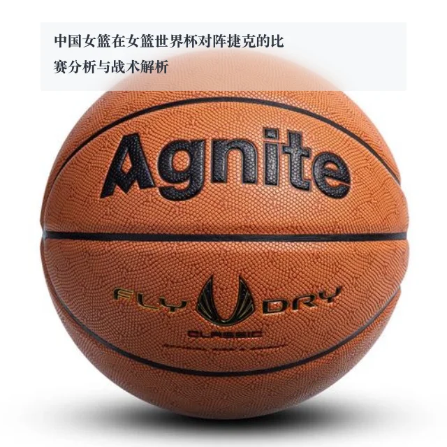 中国女篮在女篮世界杯对阵捷克的比赛分析与战术解析